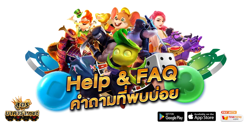 Help & FAQ